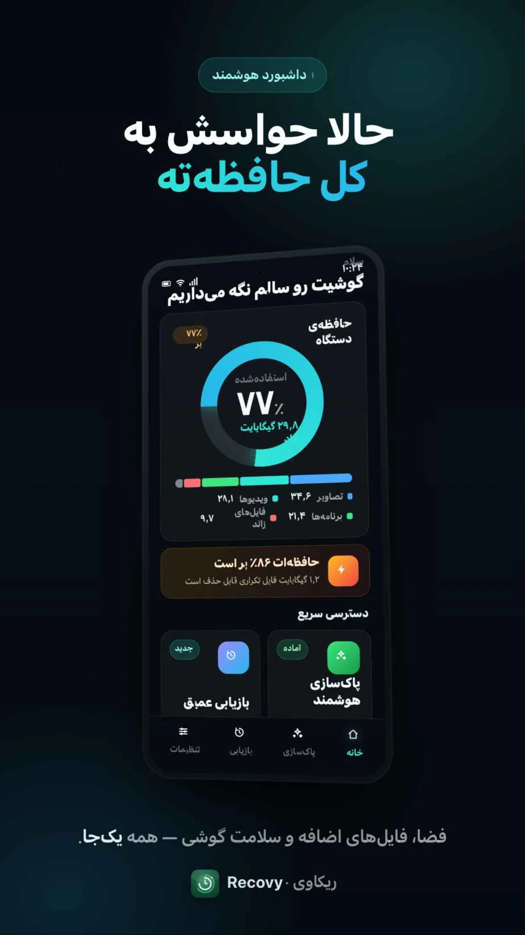 اسکرین‌شات ۲