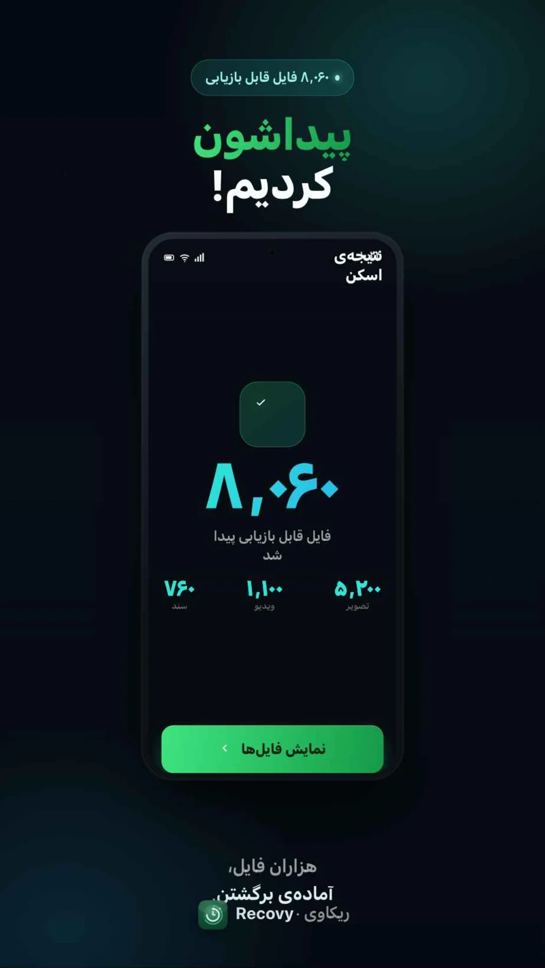 اسکرین‌شات ۴