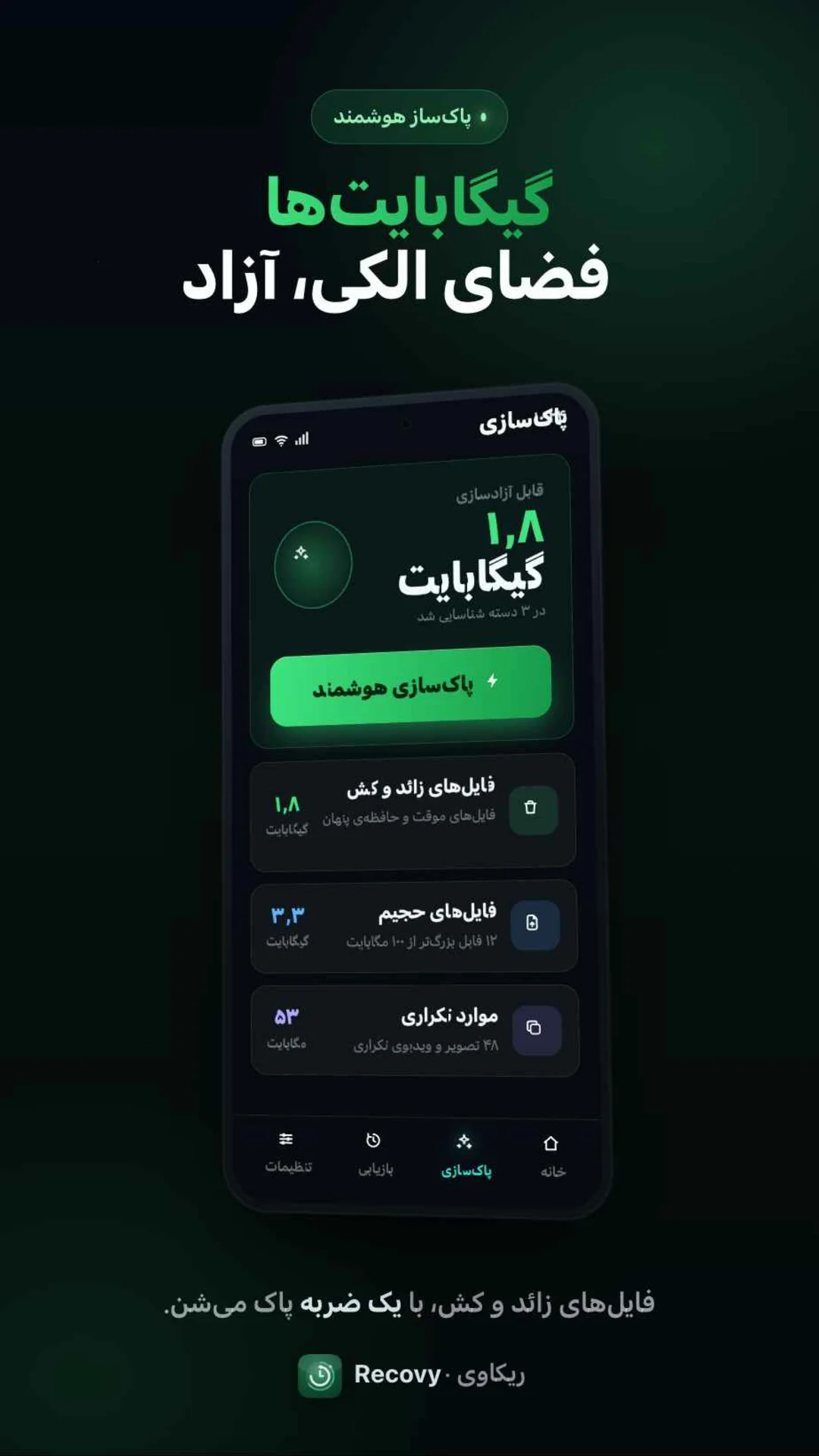 اسکرین‌شات ۶