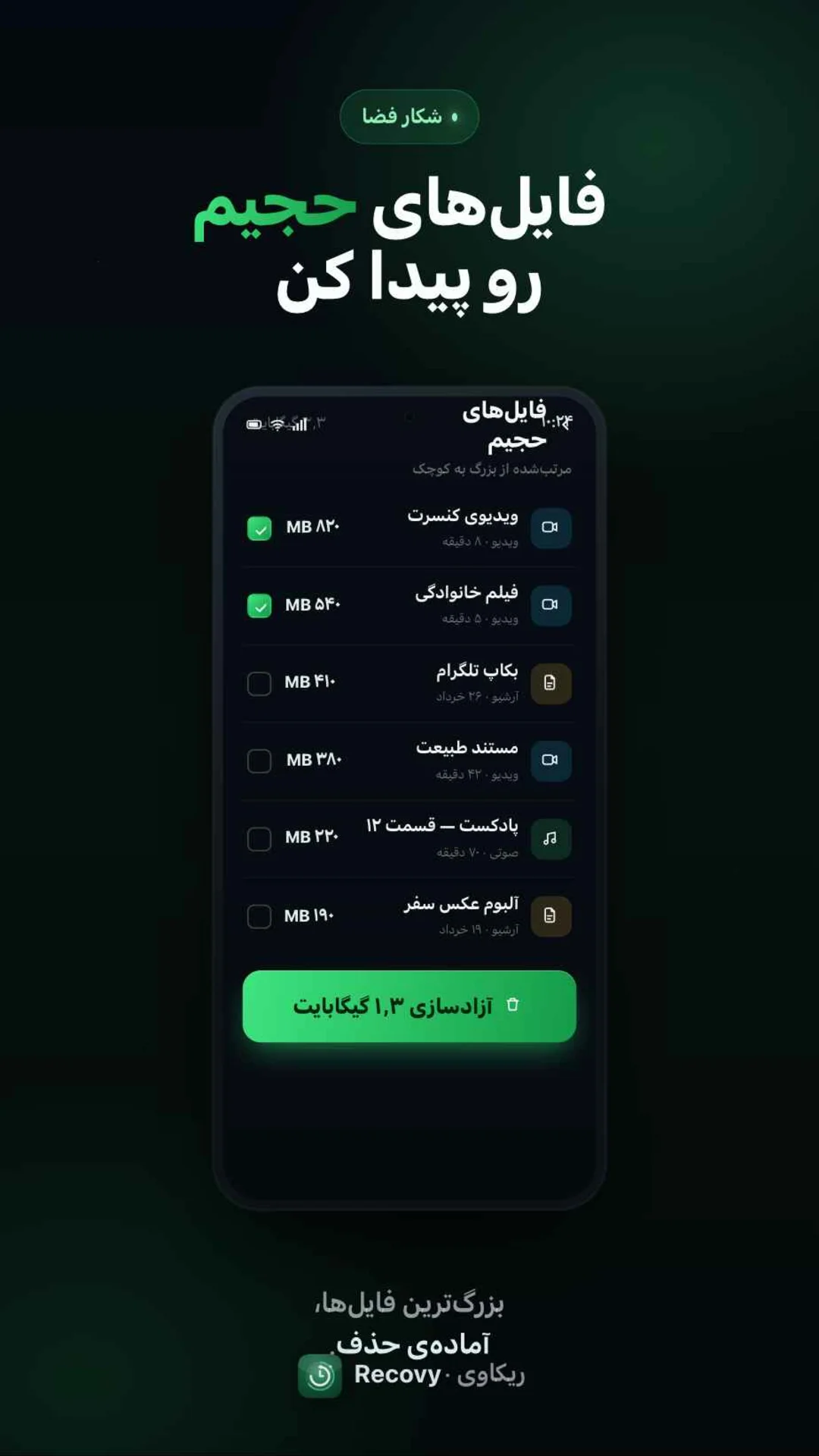 اسکرین‌شات ۷