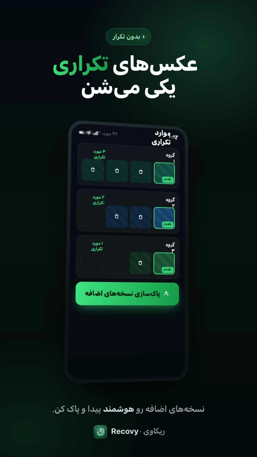 اسکرین‌شات ۸